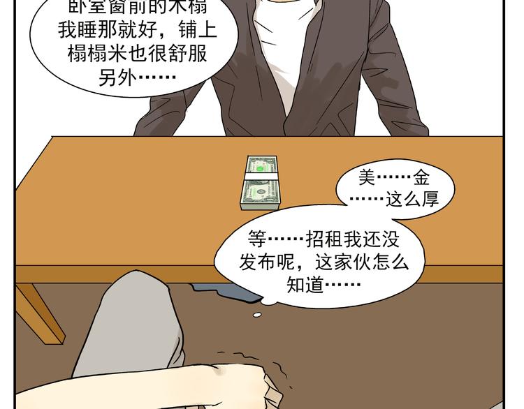 第3话 用美金诱惑50