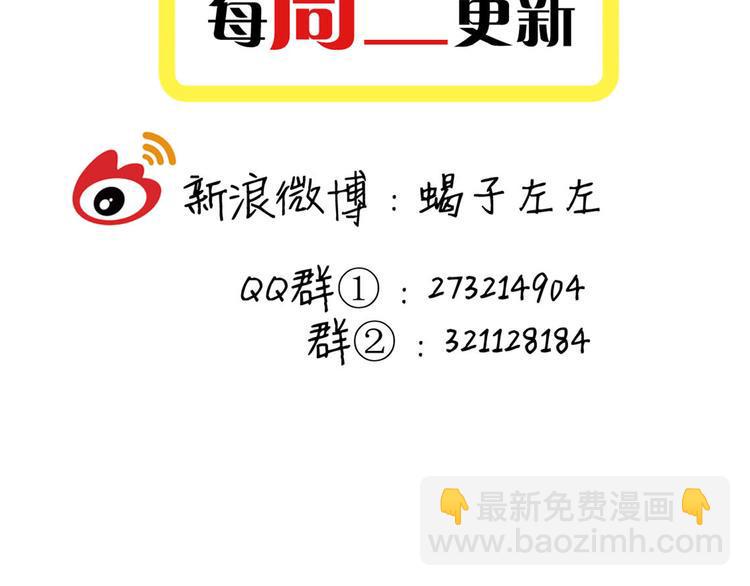 第6话 可疑的家伙62
