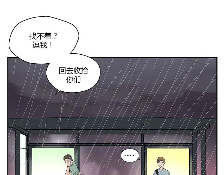 第1话 你看上去很可疑！10