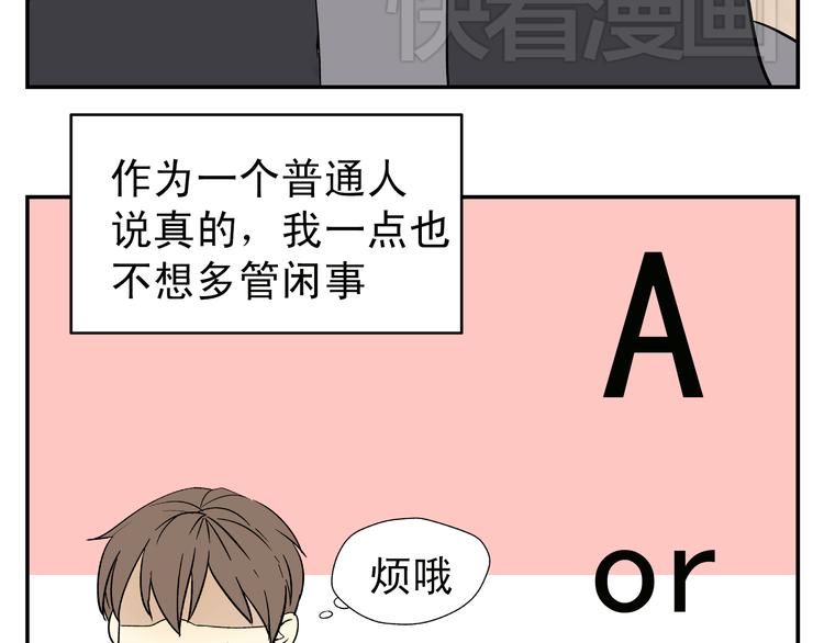 第2话 可疑人物找上门来！6