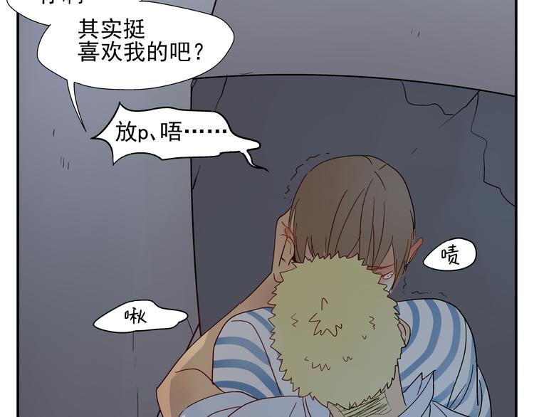 第9话 腿软了54