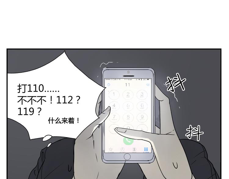 第1话 你看上去很可疑！44