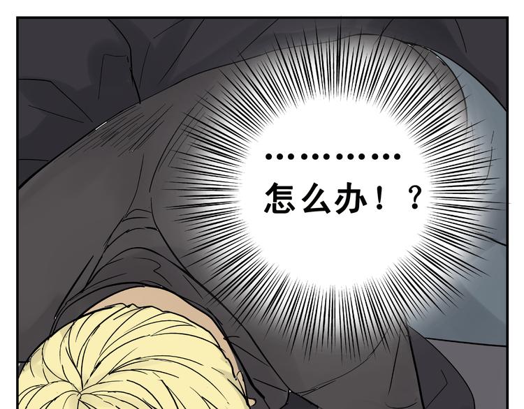 第2话 可疑人物找上门来！4