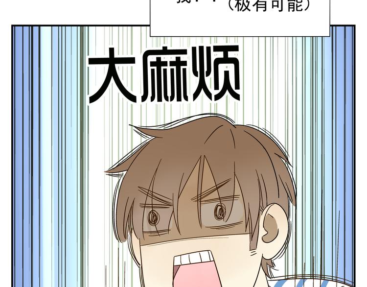 第8话 打群架 谁怕谁41