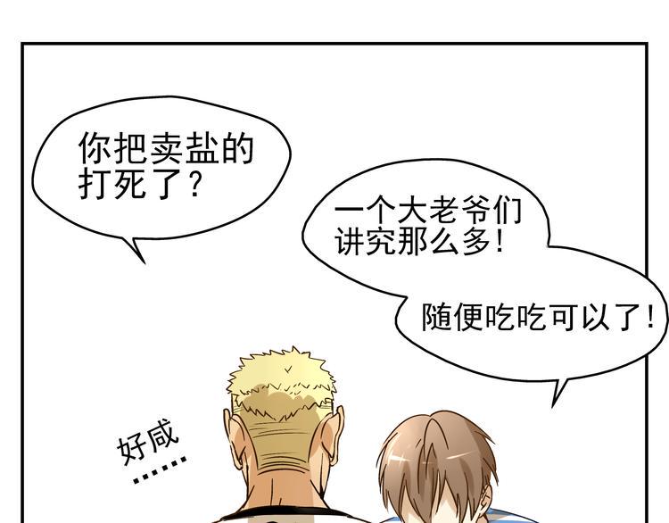 第7话 无法描述了42