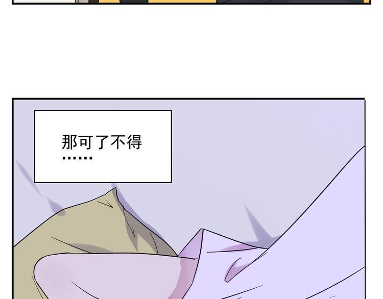 第6话 可疑的家伙11