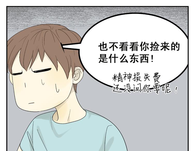第2话 可疑人物找上门来！24