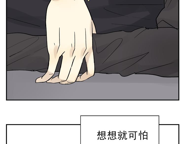 第2话 可疑人物找上门来！9