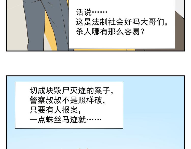 第4话 长得帅身材好还会做饭...27