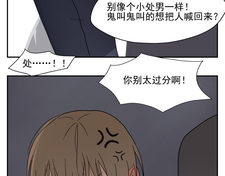 第9话 腿软了42