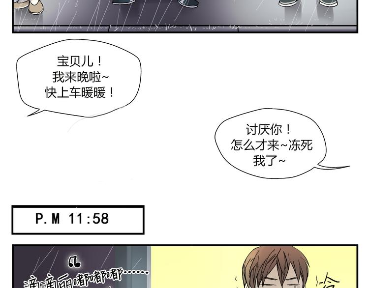 第1话 你看上去很可疑！8