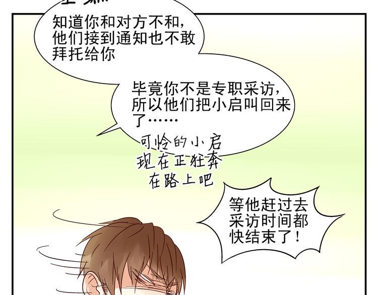 第5话 你回来啦~18