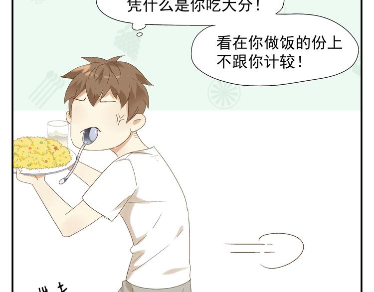 第4话 长得帅身材好还会做饭...39