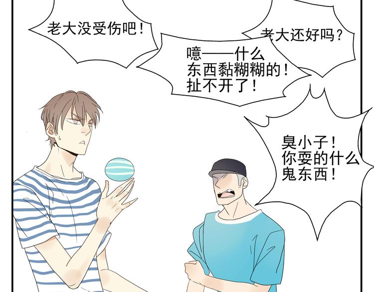 第9话 腿软了2