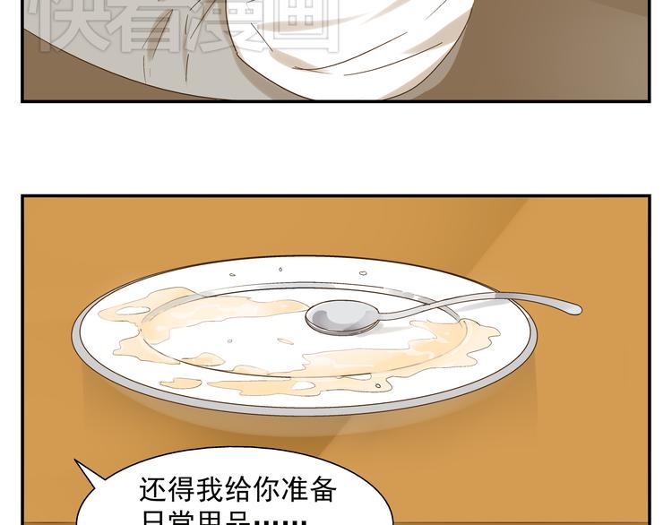 第4话 长得帅身材好还会做饭...44