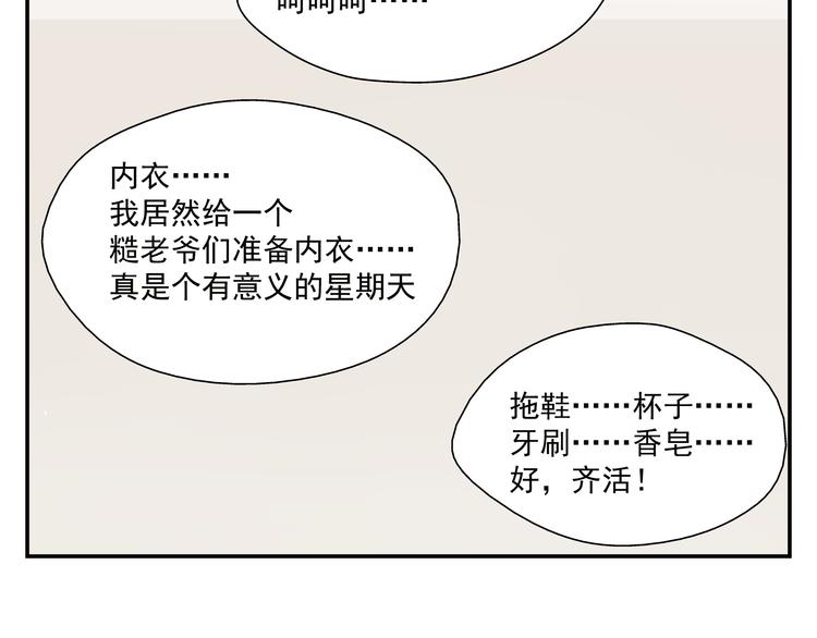 第4话 长得帅身材好还会做饭...47