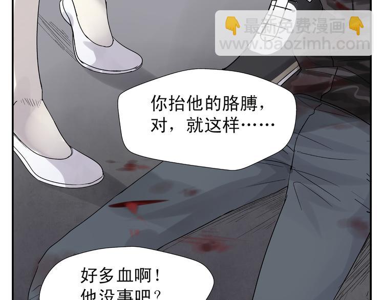 第2话 可疑人物找上门来！14