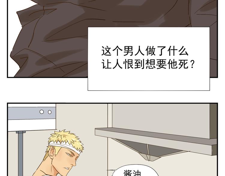 第4话 长得帅身材好还会做饭...25