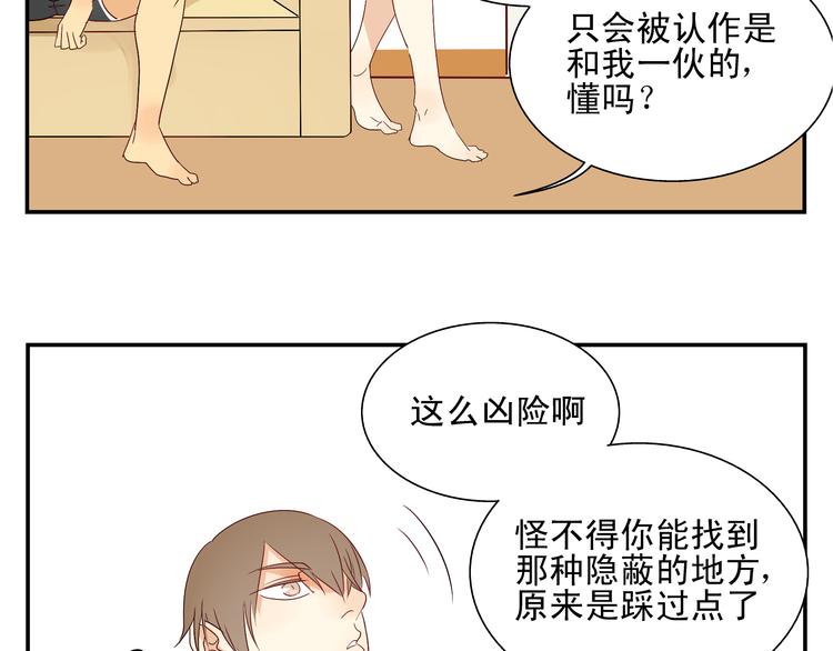 第10话 交流【前篇完结】74