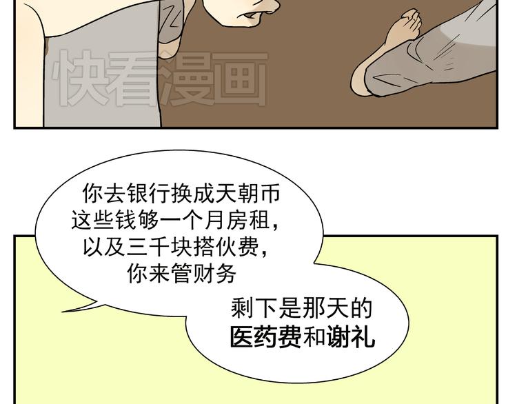 第3话 用美金诱惑51