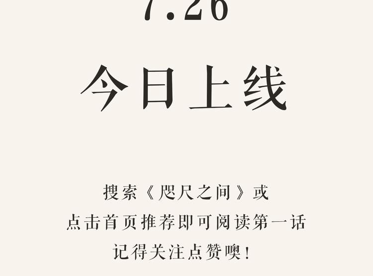 左左新作《咫尺之间》暴风来袭！12