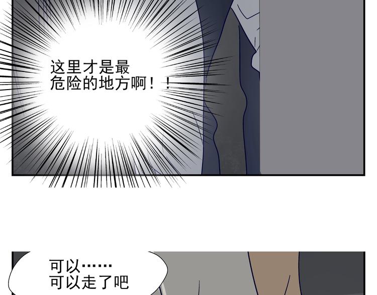 第9话 腿软了36