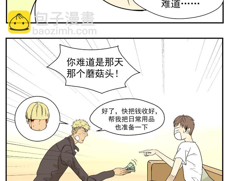 第3话 用美金诱惑53