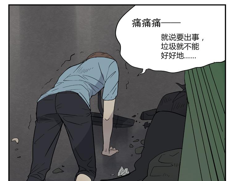 第1话 你看上去很可疑！30