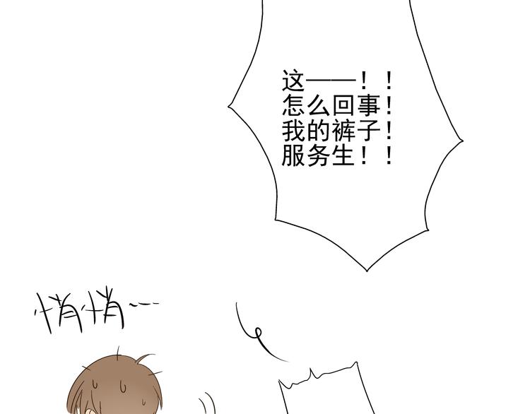 第8话 打群架 谁怕谁20
