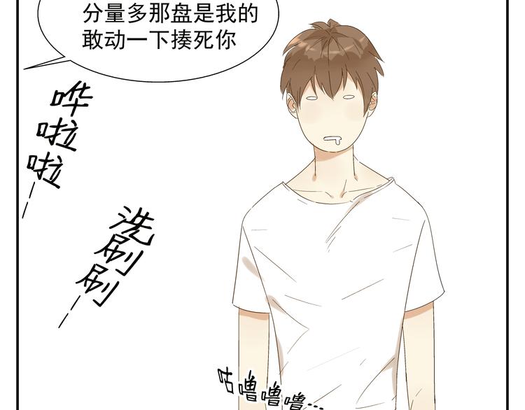 第4话 长得帅身材好还会做饭...37
