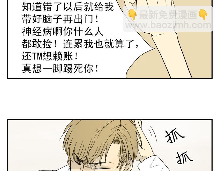 第2话 可疑人物找上门来！29