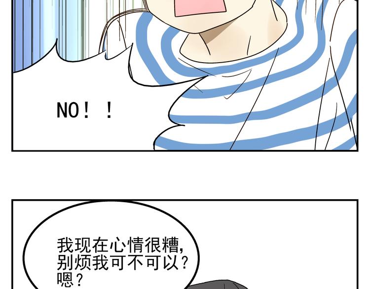 第8话 打群架 谁怕谁42