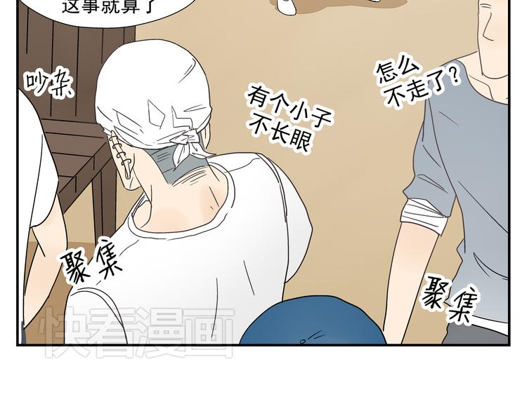 第8话 打群架 谁怕谁35