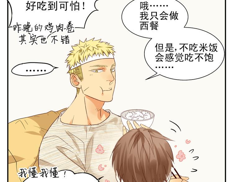 第5话 你回来啦~36