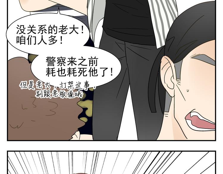 第8话 打群架 谁怕谁55