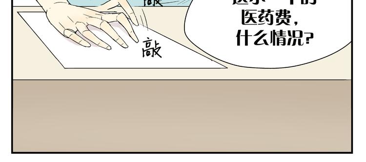 第2话 可疑人物找上门来！19