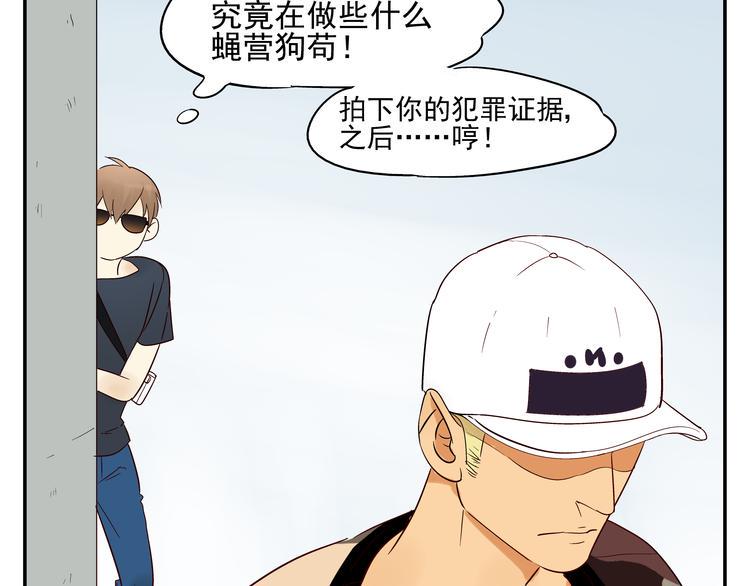 第6话 可疑的家伙18