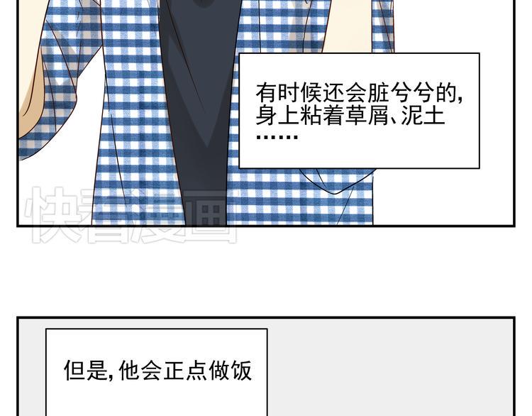 第6话 可疑的家伙3
