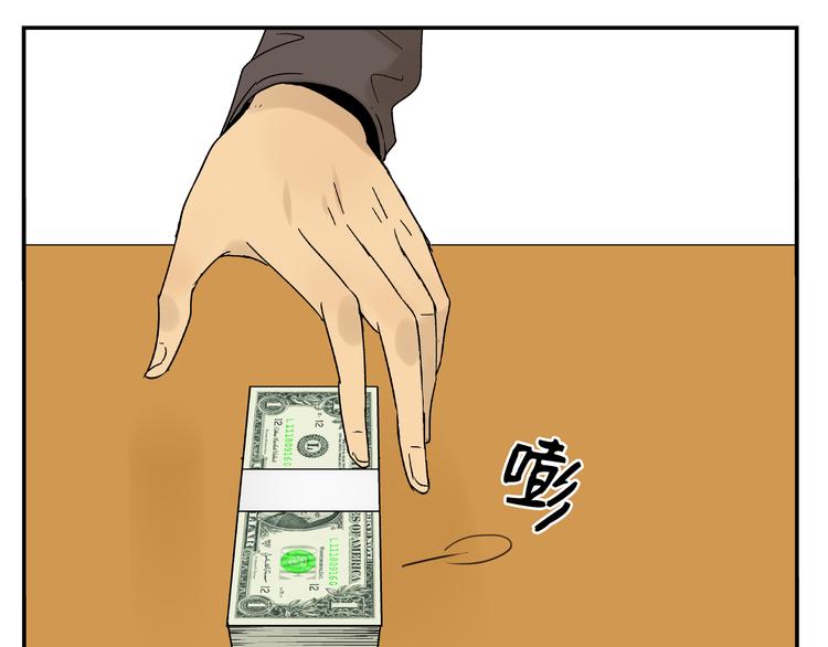 第3话 用美金诱惑46