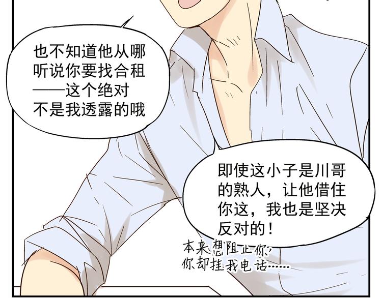 第4话 长得帅身材好还会做饭...10