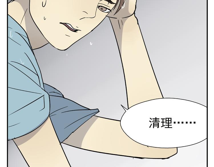 第1话 你看上去很可疑！32