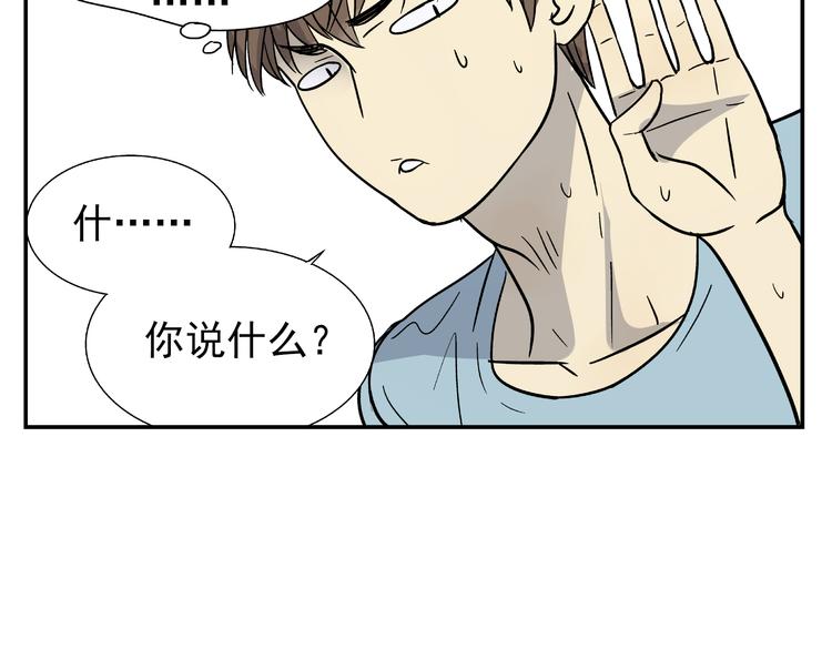 第1话 你看上去很可疑！49