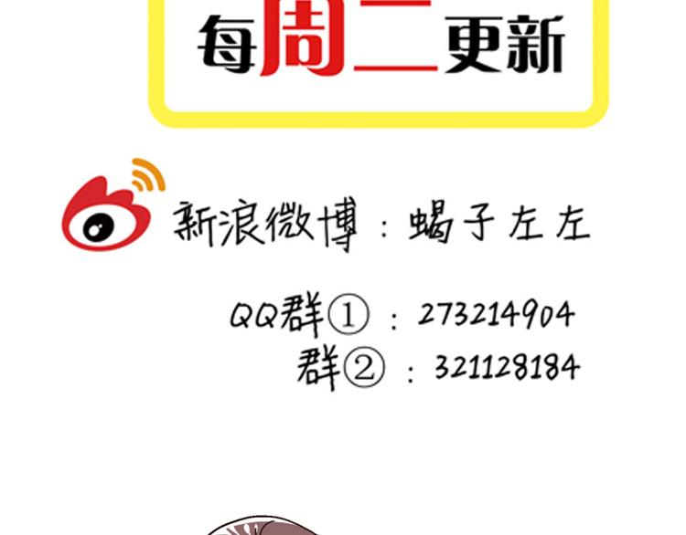 第8话 打群架 谁怕谁68