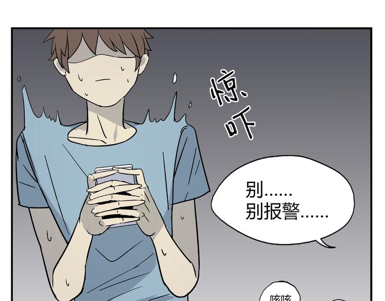 第1话 你看上去很可疑！47