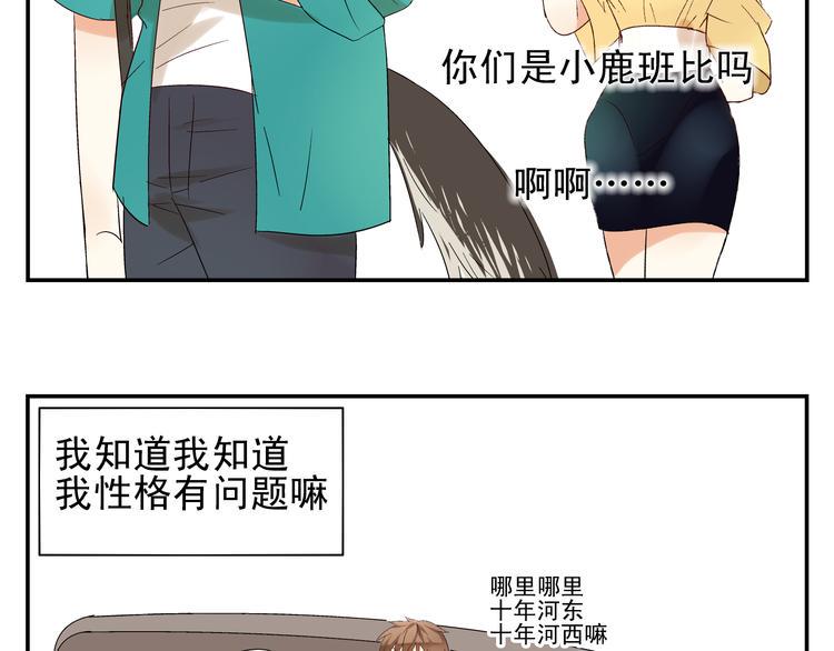 第5话 你回来啦~23