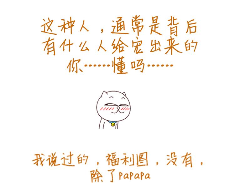第8话 打群架 谁怕谁65