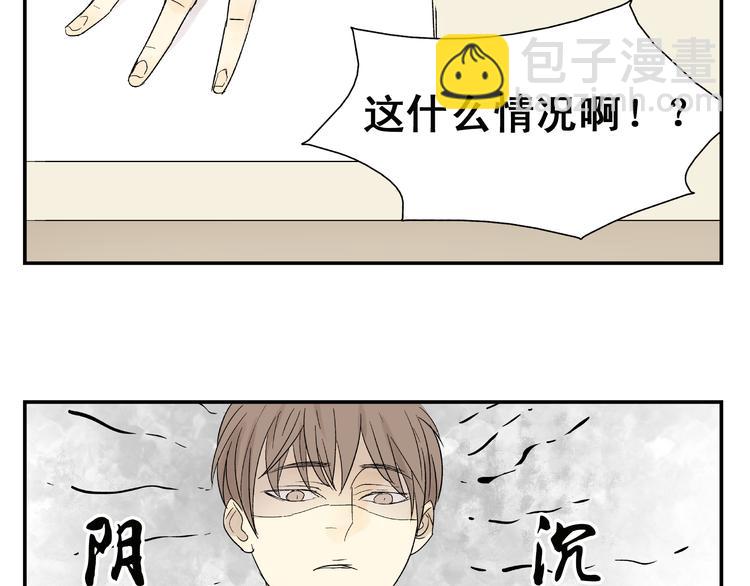 第2话 可疑人物找上门来！17