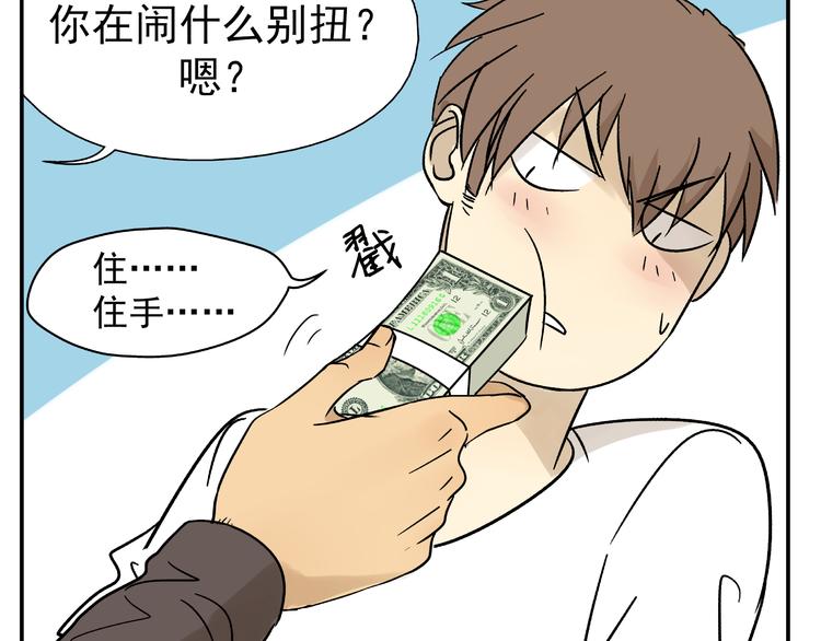 第3话 用美金诱惑55