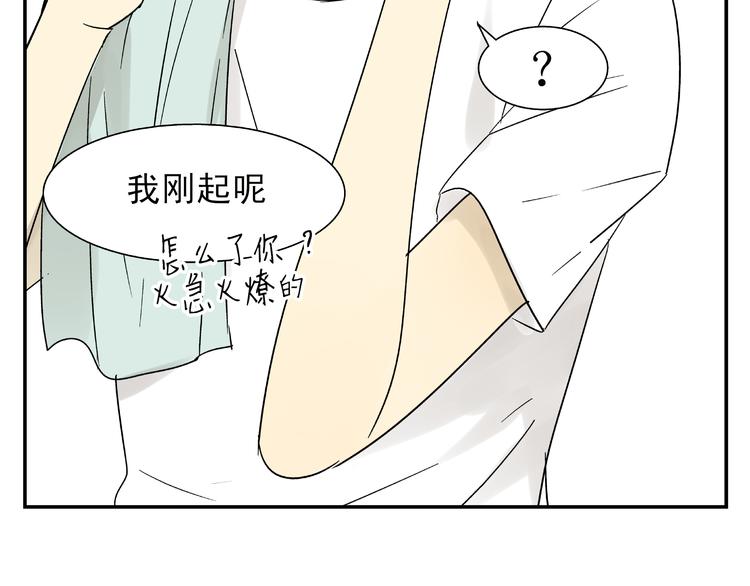 第2话 可疑人物找上门来！54