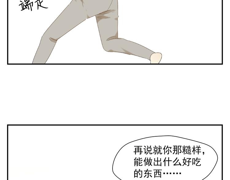 第4话 长得帅身材好还会做饭...40